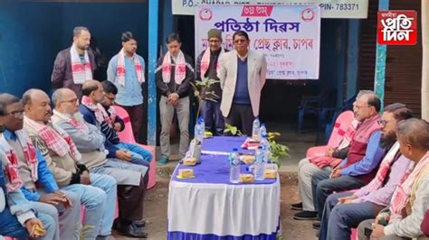 Asomiya Pratidin - Latest Assamese News, Breaking Headlines, and Assam ...