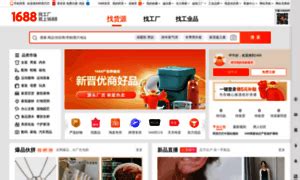 Обзор торговой площадки 1688 com. - блог - ChinaToday - доставка из Китая