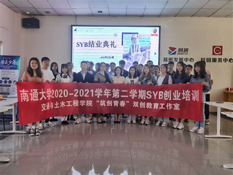 学院2019年第一期SYB创业培训顺利开班-四川航天职业技术学院