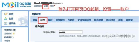 QQ邮箱网页版怎么在手机上登陆_百度知道