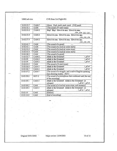 Image result for Flight 93 Transcript Audio