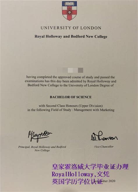 办理国外假毕业证皇家霍洛威大学RoyalHolloway,毕业证 - 蓝玫留学机构
