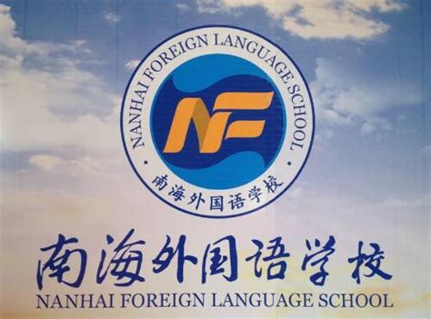 深圳外国语学校2018年初中招生简章出炉！5月2日开始报名！