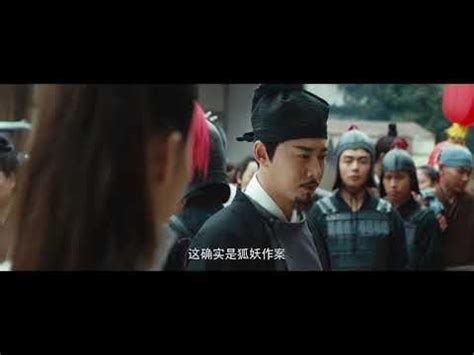 【狄仁杰之通天赤狐 Di Ren Jie Zhi Tong Tian Chi Hu】2021 Trailer - YouTube