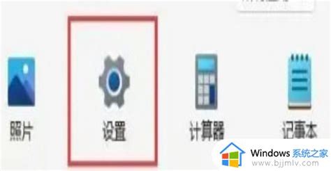 win11显示帧数怎么弄_win11如何显示帧数-windows系统之家