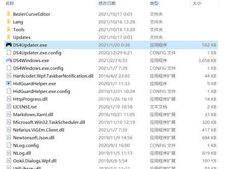 DS4 Download Tutorial 的图像结果