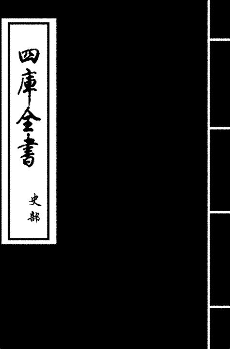 新唐書 - 中國哲學書電子化計劃
