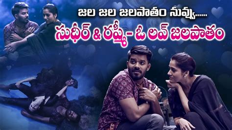 Image result for Jala Jala Jala Patamu