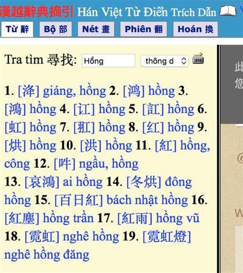 越南语教程北大版第三册单词朗读02_哔哩哔哩_bilibili