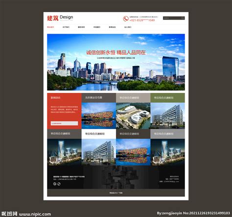 建筑房产-网站模板-魔艺网页设计网站建设公司