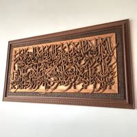 Toko JASMINE Kaligrafi Ukir Online - Produk Lengkap & Harga Terbaik ...