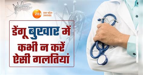 know how dengue is different from viral fever never neglect these ...
