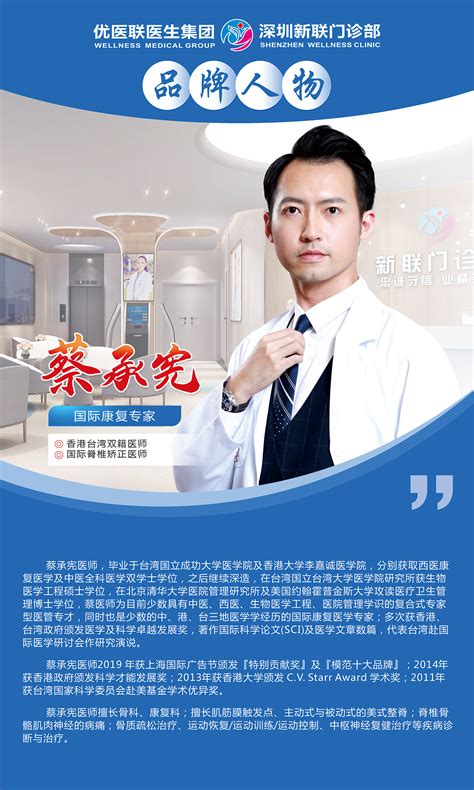 医院广告、医疗广告、医院品牌、医院宣传、医院文化_laiwenguan-站酷ZCOOL