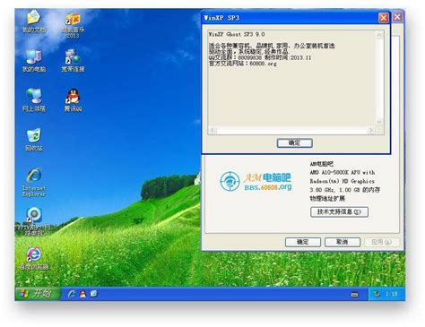 winxp64位系统下载-winxp64位系统系统下载-沧浪系统