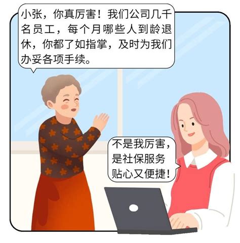 上海社保：自助经办平台网上社保调整申报操作流程手册 - 知乎