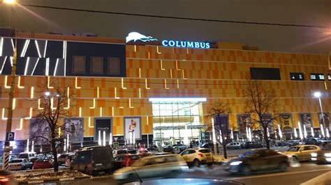 Открылся торговый центр Columbus на Пражской