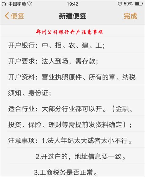 郑州企业对公账户开户流程（郑州银行开户所需资料）-小美熊会计
