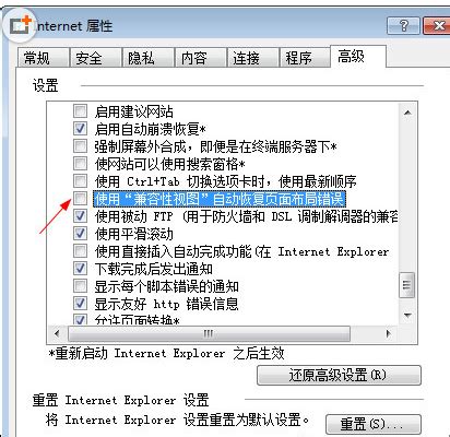 如何在Edge的IE模式中使用兼容性视图 - 哔哩哔哩