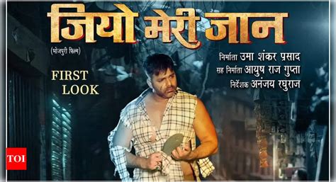 Watch the First Look of Pawan Singh's Film 'Jio Meri Jaan' | - Times of ...