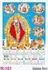 R101 Saibaba Story - Polyfoam Calendar Printing 2025-Sivakasi Print ...