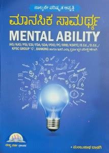 Mental Ability 4th Edition 2023 Updated ( IAS, KAS, PSI, FDA, SDA, PDO ...