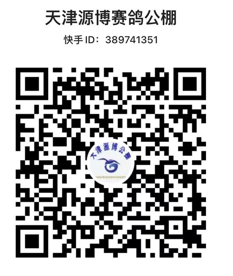 天津津福三关530公里决赛奖鸽欣赏(图)-中国信鸽信息网