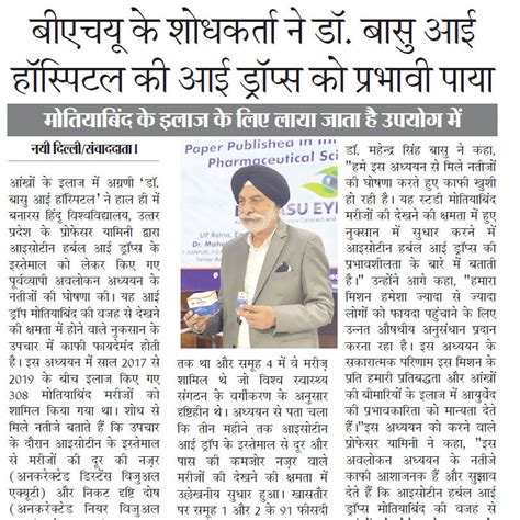 Indian Punch March 28, 2023 – Jagat Pharma