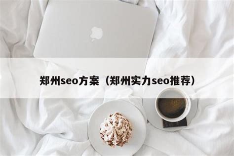 seo常用优化技巧（网站优化与seo的方法）-8848SEO