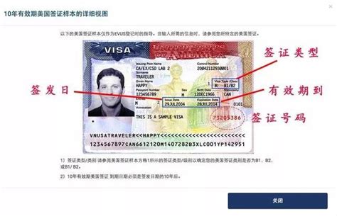EVUS - 美国签证更新电子系统_美国签证evus登记攻略