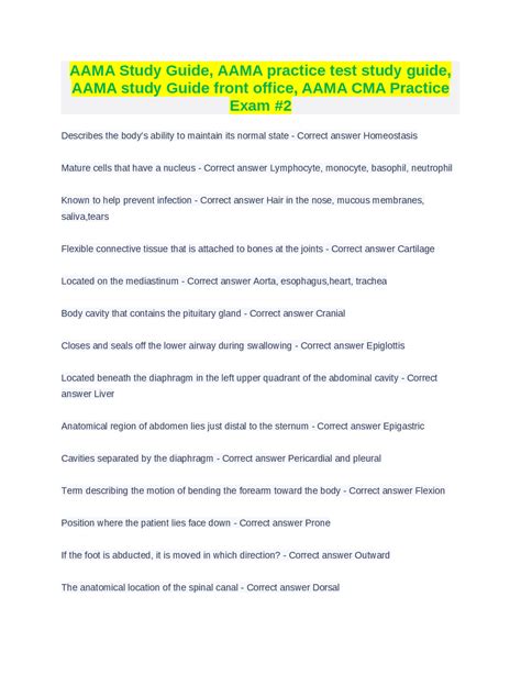AAMA Study Guide, AAMA practice test study guide, AAMA study Guide ...