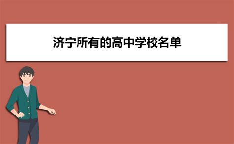 济宁高中素质综合评价体系-Word模板下载_编号qzvdppko_熊猫办公