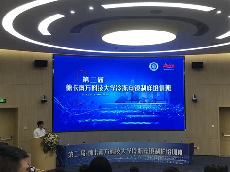 南科大上海校友会正式成立 - 南方科技大学新闻网