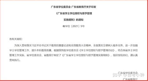 祝贺！东莞理工学院正式获批为博士学位授予立项建设单位_腾讯新闻