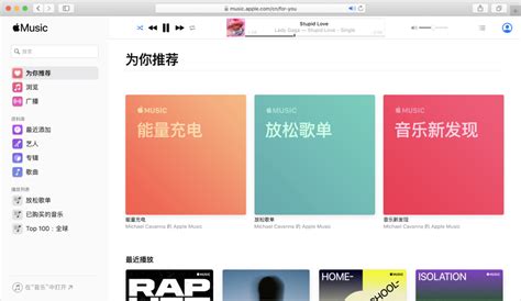 网页版《Apple Music 使用手册》 - Apple 支持