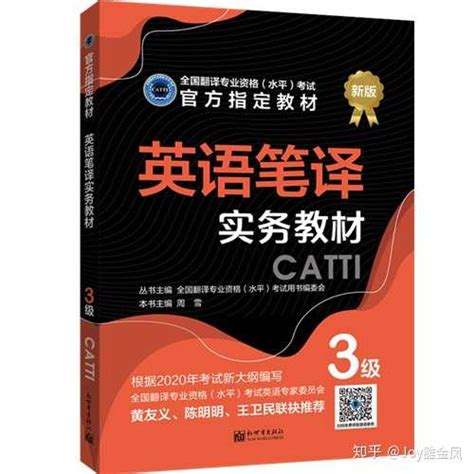 官方发布2019下半年CATTI通过率|合格率|通过率|笔译_新浪新闻