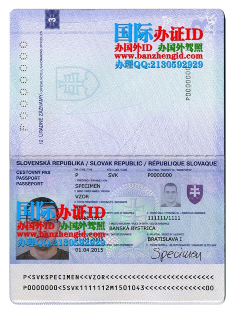 购买斯洛伐克护照,Slovenský pas,Slovak passport_国际办证ID