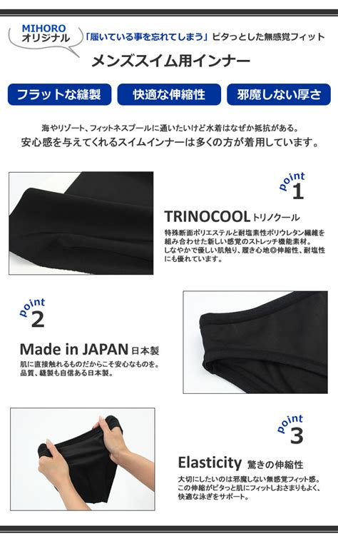 メンズ インナーショーツ 男性用 MIHORO ミホロ MIHORO-001A 【返品・交換不可】 | スイムインナー,男性スイムインナー ...