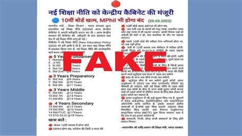 NEP 2022 Fake News: 10वीं के बोर्ड खत्‍म, MPhil भी होगा बंद! जानें ...