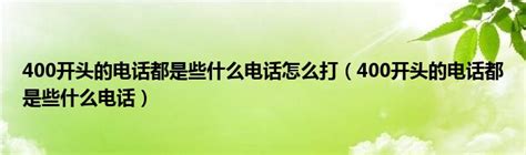 总接到“00”开头的电话？一招教你识别拦截！__财经头条