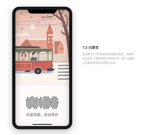 武汉设计工程学院app助手2.0|UI|APP interface|TianWen_X_Original作品-站酷ZCOOL
