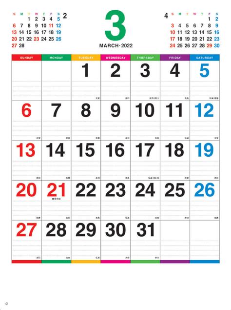 【名入れ印刷】NK-174 カラーラインメモ 2022年カレンダー カレンダー : ノベルティに最適な名入れカレンダー