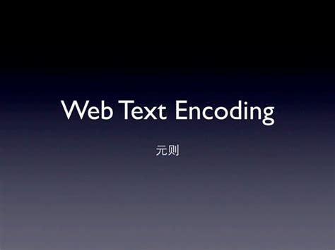 Image result for Web Page Encoding