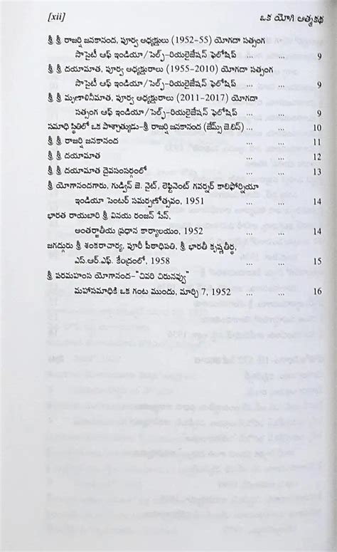 The Autobiography of a Yogi (Telugu) – Books and You