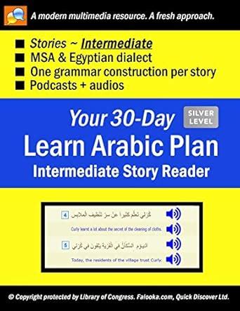 Buy Falooka Professional: Your 30-day Learn Arabic Plan - Intermediate ...
