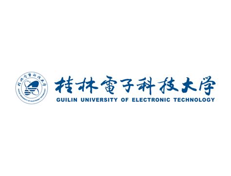 4、桂林电子科技大学