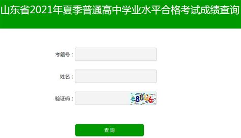 2022年湖南学业水平考试成绩查询入口官网