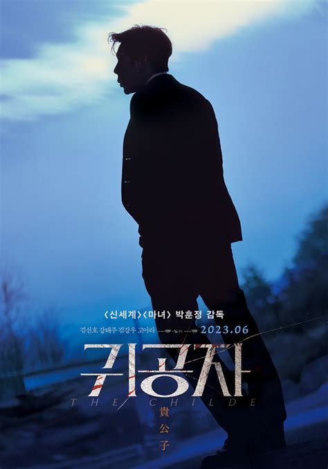 The Children Korean Movie