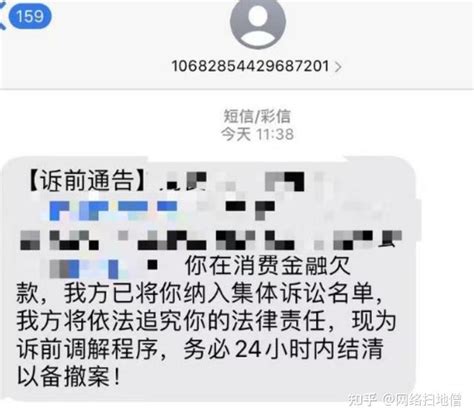 莫名其妙成了别人的贷款紧急联系人，他跑了，你慌不慌？ - 知乎