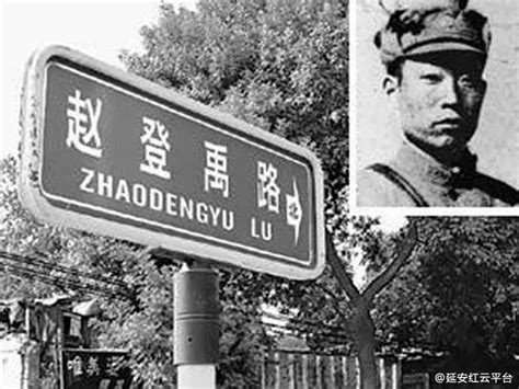 图文：第29军132师师长赵登禹在作战中殉国