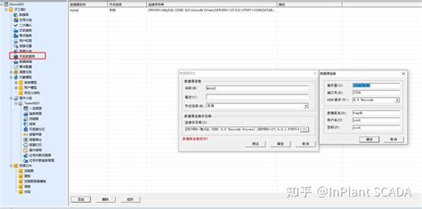 ClearSCADA SQL 的图像结果